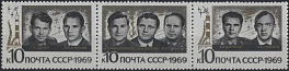 3732-3734. СССР 1969 год. Групповые полеты космонавтов на космических кораблях "Союз-6", "Союз-7" и "Союз-8"