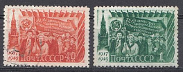 1360- 1361 СССР 1949 год. 32- я годовщина Великой Октябрьской революции.