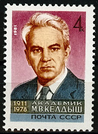 5086. СССР 1981 год. 70 лет со дня рождения М.В. Келдыша (1911-1978)