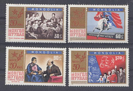 Монголия 1971 год. 50 лет МНР (1921-1971).