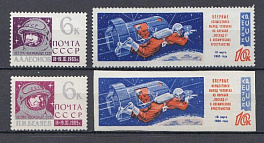 3085 -3088 марка№ 3087 Б/З СССР 1965 год. Полёт советских космонавтов П.И. Беляева и А.А. Леонова на корабле "Восход-2". Первый в мире выход человека в космос .