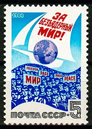 5888. СССР 1988 год. За безъядерный мир!
