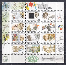  617-628. Россия 2000 год. Россия. XX век. Культура.