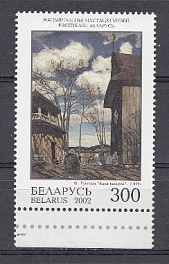 Живопись. Национальный мастацкий музей. Республика Беларусь 2002 год.