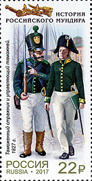 2275-2278. История российского мундира. Мундиры таможенной службы России