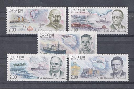  556-560. Россия 2000 год. Полярные исследователи. 