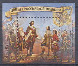 2355 А Номерной почтовый блок № 215А Россия 2018 год. 300 лет российской полиции. "Оглашение указа Петра I". В художественной обложке.
