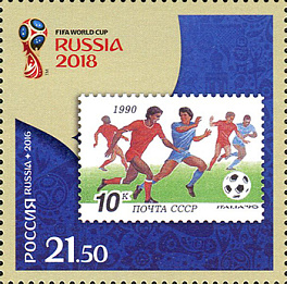 2119-2122. Россия 2016 год. Чемпионат мира по футболу FIFA 2018 в России™. Россия в чемпионатах мира по футболу FIFA™