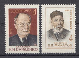 2671- 2672  СССР 1962 год. Деятели советской медицины.  академик Н.Н. Бурденко (1876-1946). Академик В.П. Филатов (1875- 1956).