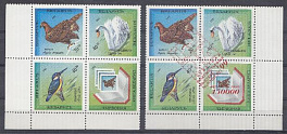 Фауна.  Беркут,лебеть , зимородок. 1993 год. Беларусь. Надпечатка нового номинала. 