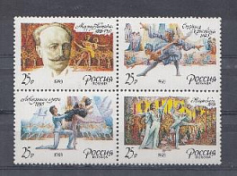 64-67.  Россия 1993 год. Русский балет. К 175 -летию со дня рождения Мариуса Петипа (1818-1910).  