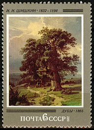 5194. СССР 1982 год. 150 лет со дня рождения И. И. Шишкина (1832-1898)