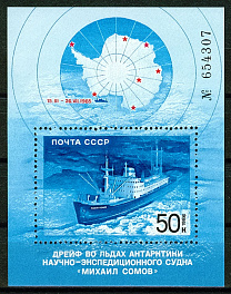 5700. Блок СССР 1986 год. Героический дрейф судна "Михаил Сомов" и спасательная экспедиция ледокола "Владивосток". Блок 192