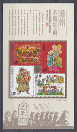 Искусство Китая. Китай 2009 год.