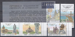 744- 748 Россия 2002 год. 300 лет городу Санкт- Петербургу. Тиснение золотом в 22 карата (сертификат).