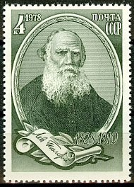 4817. СССР 1978 год. 150 лет со дня рождения Л. Н. Толстого (1828 - 1910)