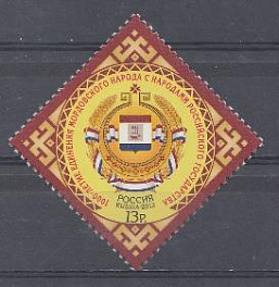 1611. Россия 2012 год. 1000 - летие единения мордовского народа с народами Российского государства. Герб Республики Мордовия. 