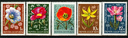 4351-4355. СССР 1974 год. Цветы альпийских лугов Средней Азии