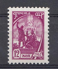 2500 СССР 1961 год. Стандартный выпуск. П. глубокая. П. рам. 12 : 11*1/2. Памятник К. Минину и Д.М. Пожарского.