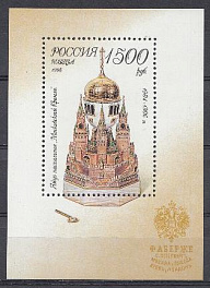 И. 241 Блок№ 9 Россия 1995 год. Ювелирная фирма Фаберже. Московский Кремль.