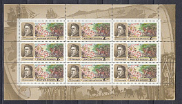  МЛ 31. Россия 1992 год. Географические открытия. Г.И. Лангсдорф.