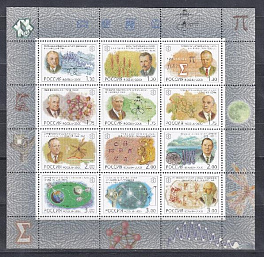  593-604. Россия 2000 год. Россия.  XX век. Наука.