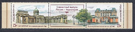 № 1488-1489. Россия 2011 год. Совместный выпуск Р.Ф.- Черногория. Казанский собор. Здание Русской миссии.