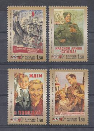  574-577. Россия 2000 год. 55-летие Победы в Великой Отечественной войне 1941-1945.