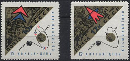 3256-3257. СССР 1966 год. День космонавтики