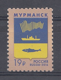 249. (2131). Россия 2016 год. Тарифные марки. Стандарт. Герб города Мурманска.