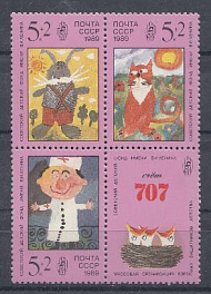 6012- 6014 СССР 1989 год. Рисунки детей. Почтово- благотворительный выпуск. Советский детский фонд.