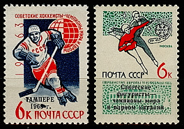 3090-3091. СССР 1965 год. Международные соревнования по зимним видам спорта