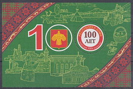 2803 Россия 2021 год. Блок. 100 лет Республике Коми.