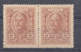 Российская империя. 1915 год. Марки деньги. № C 2 Николай I.