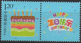 День КНР. Китай 2015 год. Торт.