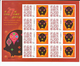 С Новым годом! Китай 2007 год Свиньи. К-052