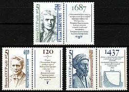 5809-5811. СССР 1987 год. Деятели мировой науки