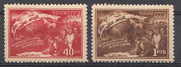 1472- 1473 СССР 1950 год 2-я Всесоюзная конференция сторонников мира.