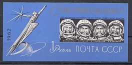 Почтовый блок №33 Б/З  СССР 1962 год. Слава покорителям космоса! Групповой портрет советских космонавтов Ю.А. Гагарина, Г.С. Титова, А.Г. Николаева, П.Р. Поповича.