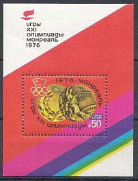 4533 Блок №116 СССР 1976 год. XXI летние Олимпийские  игры. Монреаль-76. Канада.