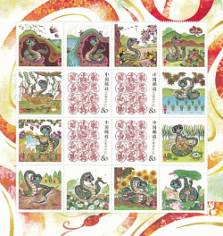 С Новым годом! Китай год Змеи. К-163 Знаки зодиака.