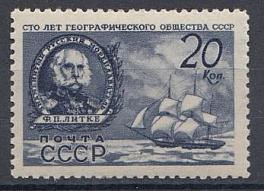1019 СССР 1947 год. 100 лет Географическому обществу СССР. Мореплаватель и географ Ф.П. Литке (1797- 1882).