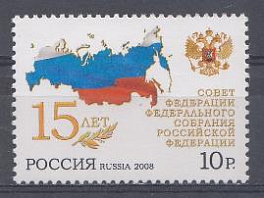  1278. Россия 2008 год. 15 лет Совету Федерации Федерального Собрания Российской Федерации. Карта России.