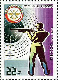 2233-2234. ДОСААФ России. Виды спорта