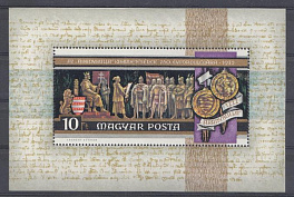 Венгрия 1972 год. 1000 лет городу Секешфехервар и 750 лет золотой Булле (1222-1972).
