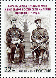 2232. Совместный выпуск Российской Федерации и Королевства Таиланд. Государственные деятели