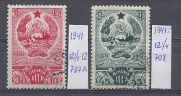 707А - 708(2)   СССР 1941 год. Первая годовщина Карело- Финской ССР (С 1956 года Карельская АССР).