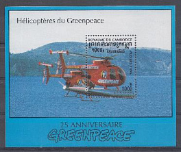 Авиация. Камбоджа 1996 год. Верталёты. 25 лет Гринпису.