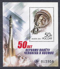 № 1468. Блок № 116. Россия 2011 год. 50 лет первому полёту человека вкосмос. Ю.А. Гагарин. Космический корабль  "Восток".