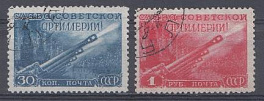 1244-1245 СССР 1948 год. День артиллерии.